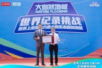 对话大自然地板鹿小军：产品+技术双轮驱动 普惠中国健康人居
