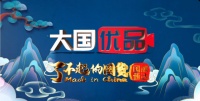 嘉宝莉“易呼吸”墙面漆入选央广网《了不起的国货》推荐 绿色环保引领家居新时代