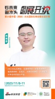 2023水头石博会即将开启：创新？破局？谁是行业黑马？石材企业有话说