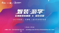 以“联”聚力 共学互鉴 | 近百家装企至红蚂蚁装饰集团参观交流