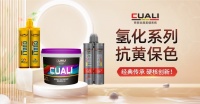 经典传承，硬核创新——砖丽美缝剂全面升级为氢化美缝剂