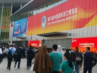 一米净水参展第六届中国国际进口博览会，提升物联网应用体验
