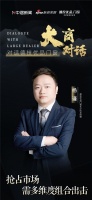 大商对话丨德技优品门窗长沙店杨谨：抢占市场需多维度组合出击