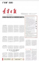 喜报！《“双喜”回家》获第33届中国新闻奖二等奖