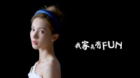 探索“科技·艺术·家”的更多可能 三星与金晨一起创造无限FUN趣的家居灵感