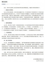 苏钢集团回应“百亿毒地”诉讼：2016年转让股权时已如实披露