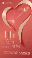 定义“城心养老”新距离，大家的家·北京阜外城心社区即将启幕