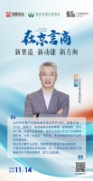 北京远东神华集团副总裁 孙凯