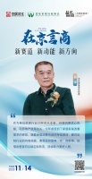 北京索菲亚总经理 黄强