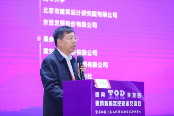 北京市建筑设计研究院有限公司首席专家 总工程师 束伟农