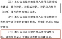 深圳楼市，重大信号！