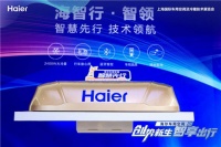 行业首款！海尔车用空调CIAAR 首发“行驻两用”新品