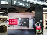 ［寻厨房味，绘幸福家］-方太幸福厨房空间作品征集赛启动