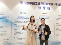 决战工业互联网之巅，三维家定制家居解决方案获奖