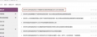 取消成交总价低于750万元要求，深圳住建局调整享受优惠政策普通住房认定标准