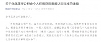 降低经适房上市交易成本、给予契税奖励、多孩家庭公积金贷款优惠…多地继续出台购房支持政策