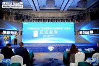 《中国超静音门窗消费需求与发展趋势白皮书》白皮书发布