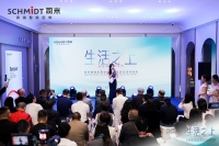 “生活之上·司米精致生活馆启幕暨法式生活游园展”成功举办