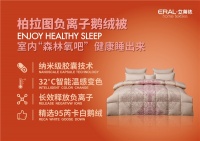 跨界融合丨纳米科技赋能鹅绒被，让睡眠更健康舒适