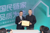 破解房产消费痛点，上海链家服务再升级
