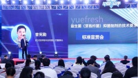 行业首个标准发布！悦呼吸推动室内微生物净化迈入新纪元