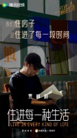 细节之处彰显人文温情，清华建筑师眼里的理想之城究竟什么样？