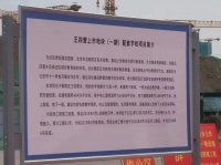 盘点2023土地供应：郊区化趋势加速 五环是分水岭