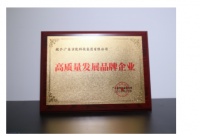喜报！京能新能源荣获“充电设施行业高质量发展品牌”