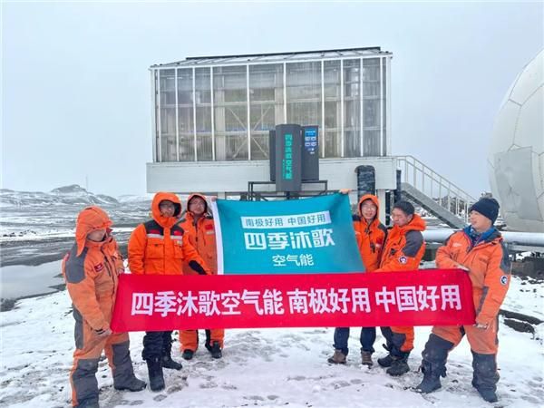 冰火奇缘 热力向前 四季沐歌空气能2024哈尔滨冰雪嘉年华签约仪式成功举办