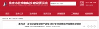 楼市大消息！北京、上海同日出手：降首付、降利率！“或将提振全国市场信心”