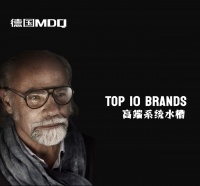 德国MDQ高端系统水槽