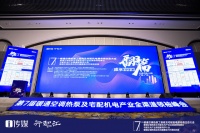 斩获两项大奖！德地氏闪耀产业服务商生态大会！