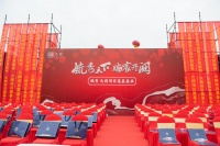 聚万众瞩目  启登峯力作｜毓秀·天阙项目奠基礼成 耀世登场
