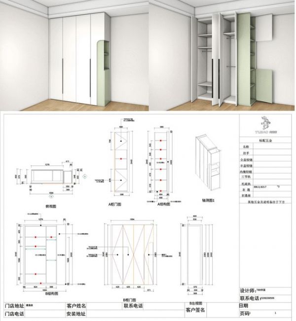 兔宝宝全屋定制前后端一体化全面推进