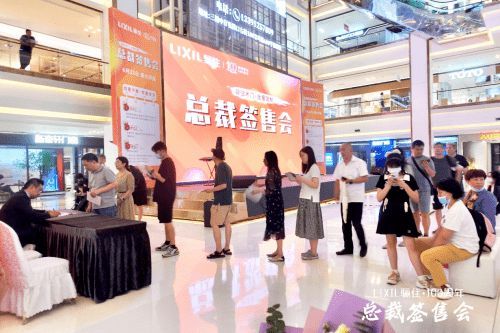 骊住|2023年度回顾家居成就之旅，探寻创新之路，引领家居潮流