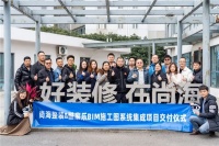 华东首家！尚海整装&酷家乐BIM施工图系统集成项目正式交付