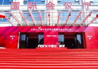 艾思尼智慧未来引领数字化智慧经营时代