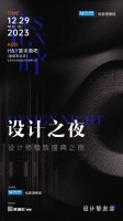 举杯狂欢 乐享当下 | 张家港设计之夜即将绽放！