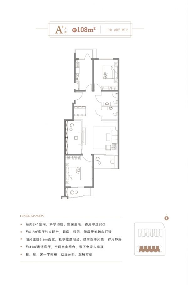 楼盘户型图