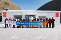 四季沐歌空气能2024哈尔滨冰雪大世界体验馆正式开馆