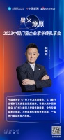 皇派门窗董事长 朱福庆：建博会作为家居盛会，让门窗行业看到了高质量发展新趋势