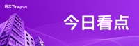 华润巨资摘得北京大红门地块 热土再掀摇号风潮