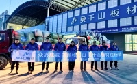 “一方有难，八方支援”，莫干山板材积极响应捐赠物资，驰援甘肃同胞共渡难关