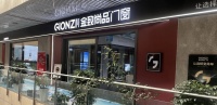经英人物志丨雅安金致尚品刘文：市场变幻莫测，产品永远为王