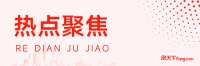 地铁激活都市新活力：北京轨道交通一体化探秘