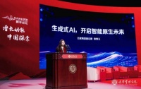 百度袁佛玉：生成式AI，开启智能原生未来