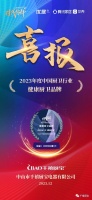 喜讯∣千禧厨宝荣获“2023年度健康厨卫品牌奖”，彰显品牌硬实力