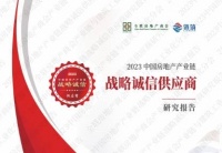 Yale耶鲁坚守品质初心，荣获“外资品牌Top1”荣誉