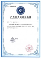 喜报！西卡德高荣获“广东高价值商标品牌”