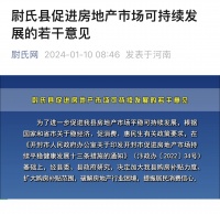 浙江楼市，大动作！开年11天，超10城出招